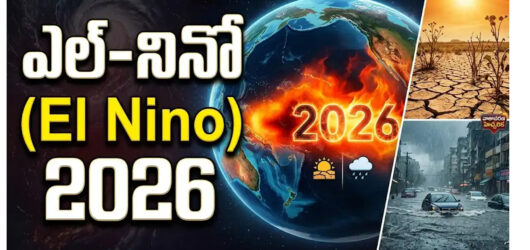 ఎలినినో ప్రభావం…ప్రకృతికి పెను ముప్పు